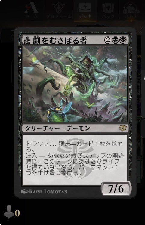 MTGアリーナ 色々調整したゴルガリメガハンデス 悲劇をむさぼる者が