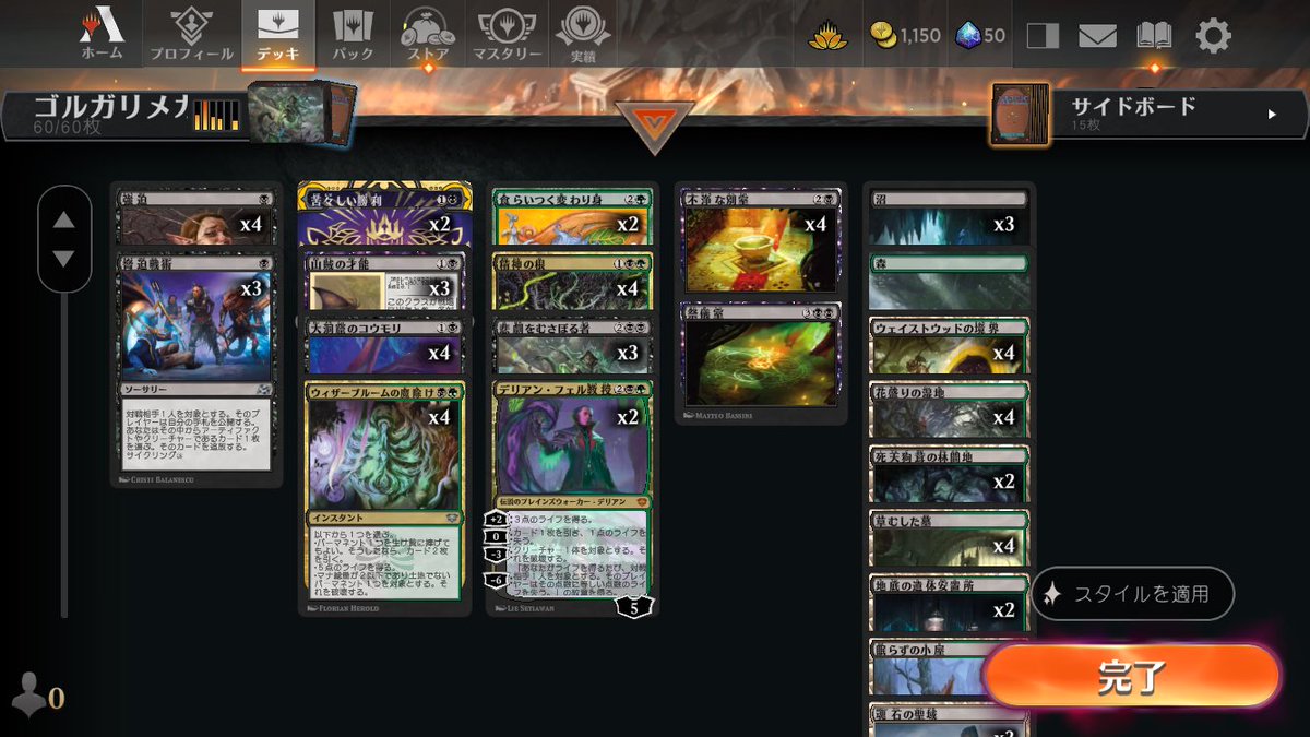 MTG メガハンデス　デッキ　※デッキパーツ付き MTGアリーナ 色々調整したゴルガリメガハンデス 悲劇をむさぼる者が
