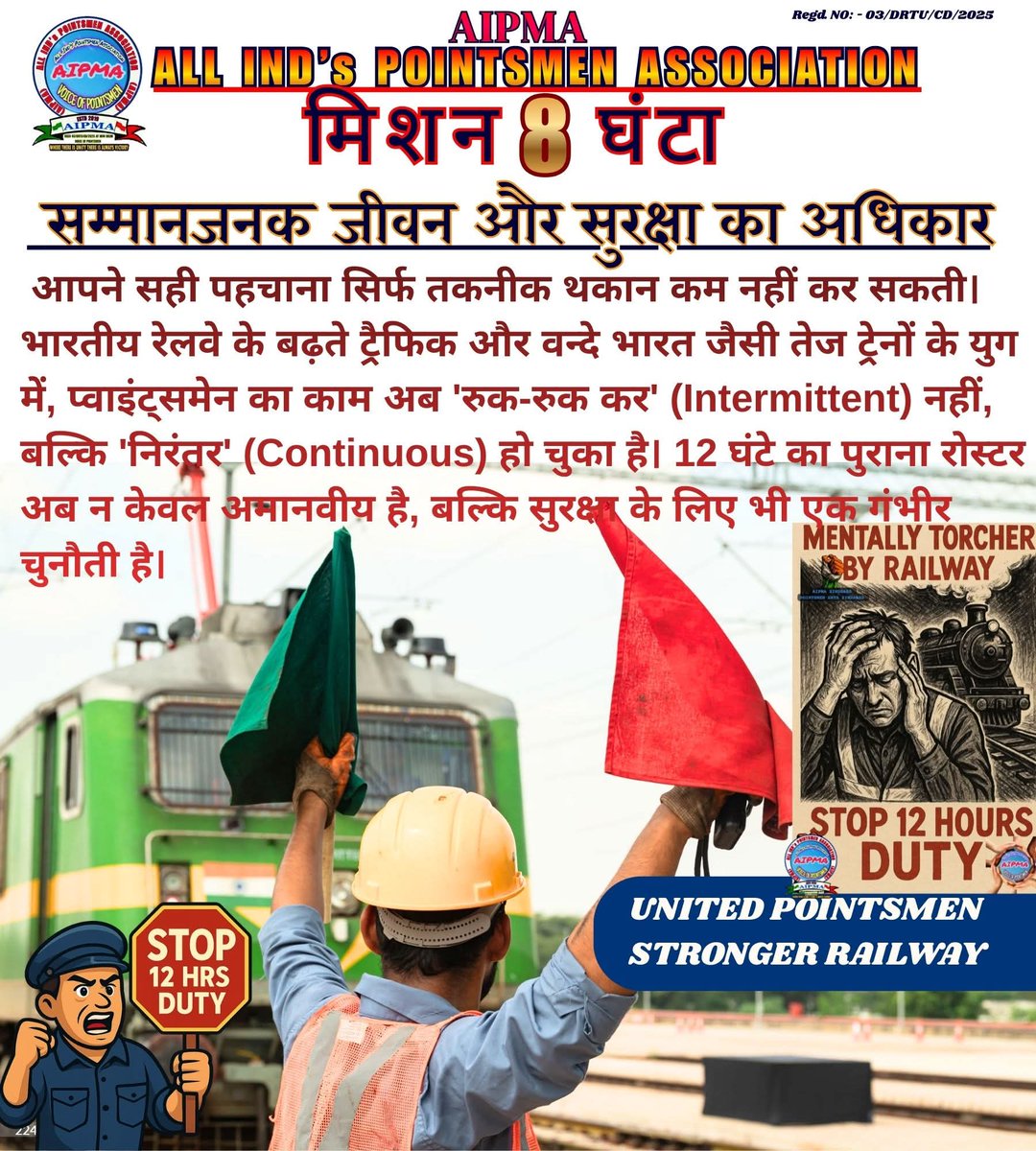 AIPMA03's tweet photo. #Mission8Hours
"Safe Railways, Safe Nation"🚂
Pointsmen deserve 8-hrs Duty, not 12 hrs Duty
It is our right and essential for Railway Safety.

@PMOIndia 
@AshwiniVaishnaw https://t.co/HHOGHm8ZCO