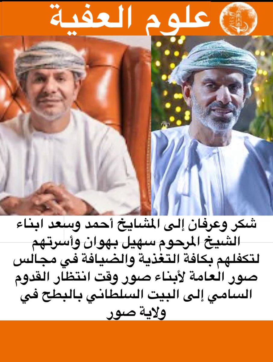 🔸علوم صور العفية🔸 tweet media