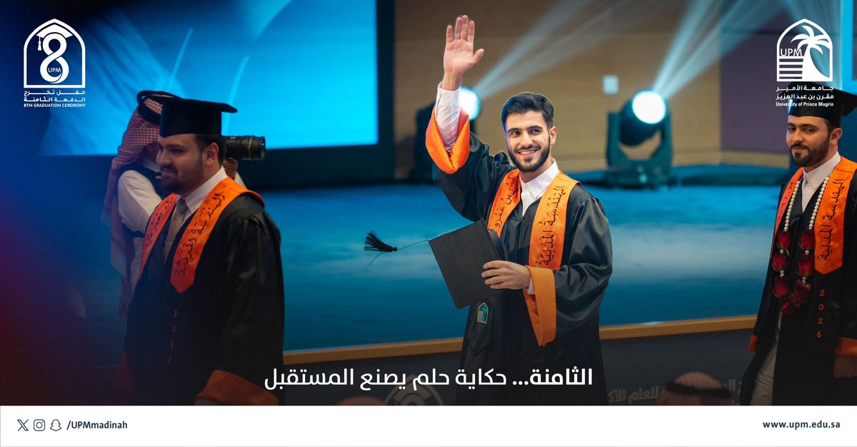 UPMMadinah's tweet photo. لقطات من المسيرة
ليست مجرد لحظة عابرة، بل حكاية تبدأ من أول حلم، وتمضي اليوم بخطواتٍ ثابتة نحو المستقبل.
كل خطوة تحكي قصة، وكل نظرة تحمل فخرًا لا يُوصف.
#جامعة_الأمير_مقرن_بن_عبدالعزيز #حفل_التخرج #طلاب https://t.co/btAbYZU0PB