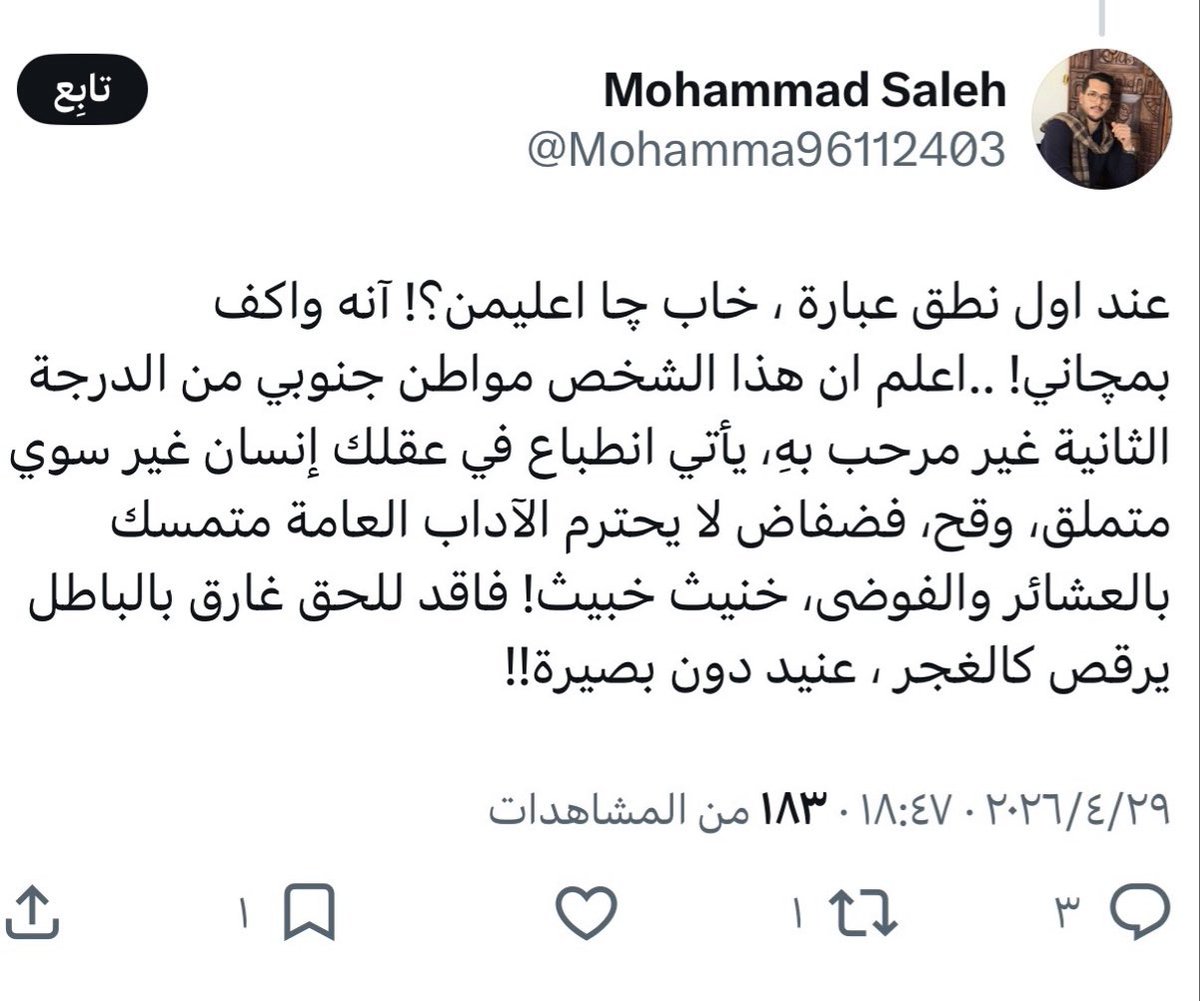 سَجاد البصري tweet media