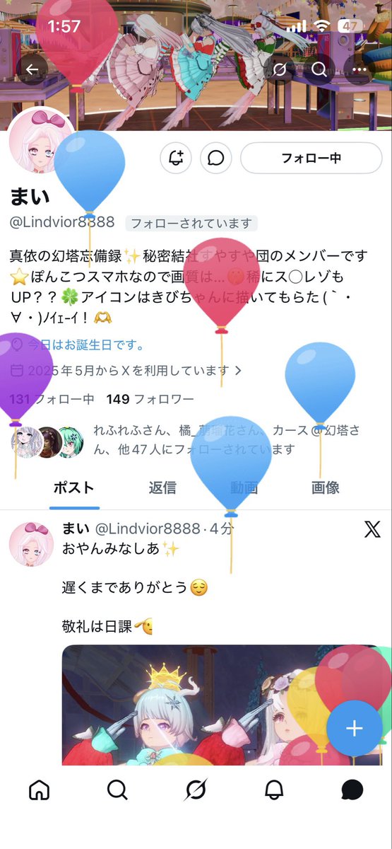 まい tweet media