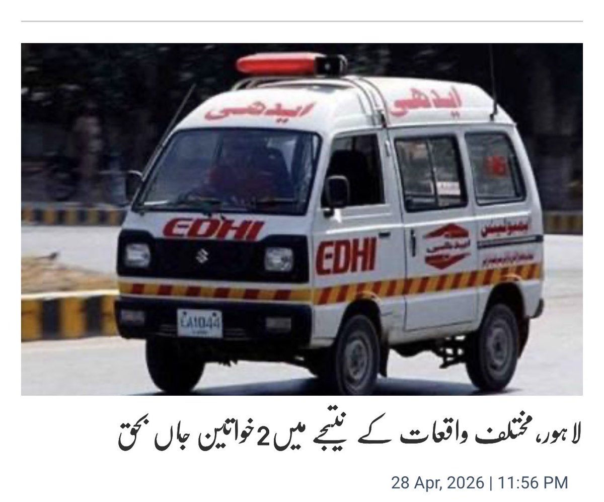 nizshaz29's tweet image. Tragic news. This happened in #Lahore,so no news, had this happened in Karachi,newsreader, anchorpersons&amp;amp;so-called national media wouldhave gone mad. 
 لاہور کے علاقوں شفیق آباد اور برکی میں مختلف واقعات کے نتیجے میں2خواتین جان سے گئیں۔ دونوں میتوں کو مردہ خانہ منتقل کر دیا  گیا۔