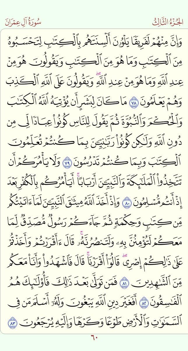 سليمان العجلان tweet media