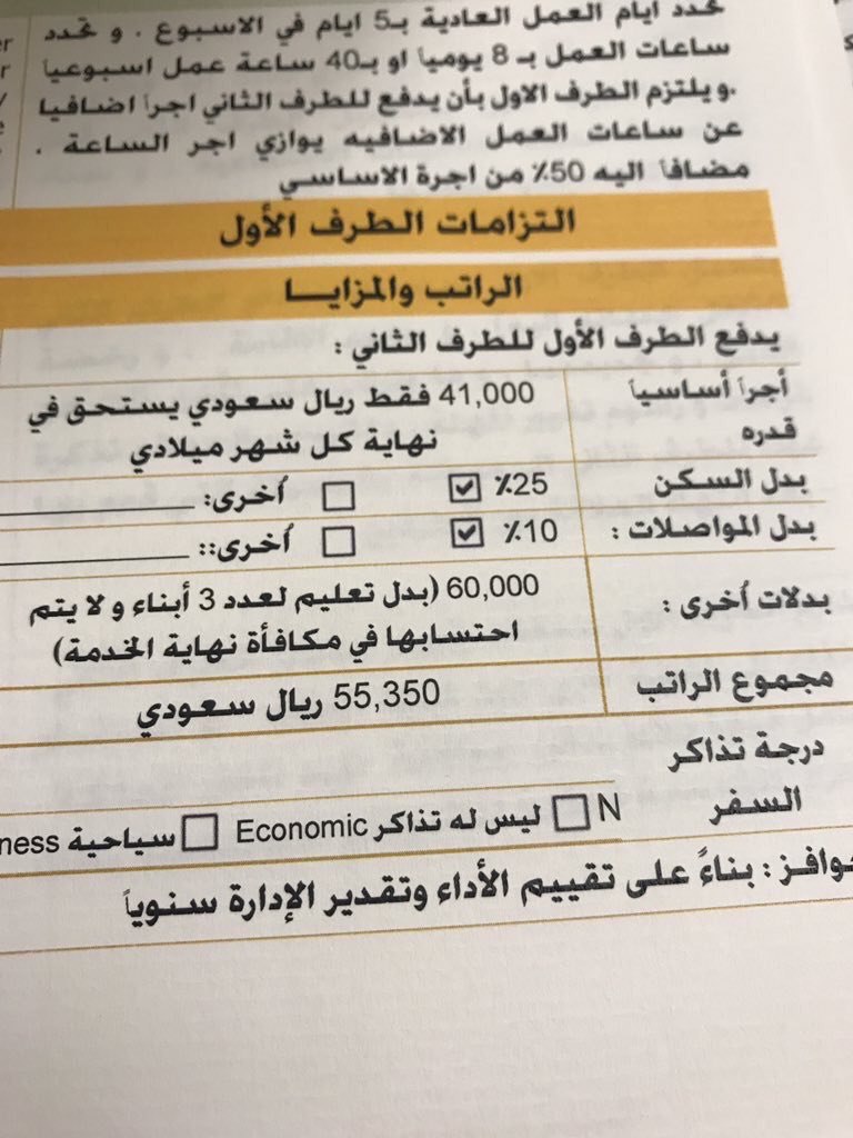 أحمد الشدادي ⚔︎ tweet media