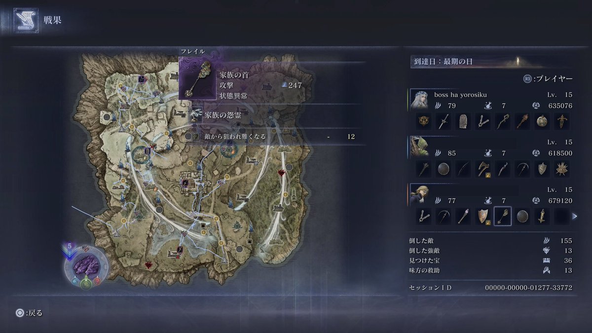 tetukurogane's tweet image. #NIGHTREIGN #ナイトレイン

＿人人人人人人人人＿
＞  祝日味を感じる ＜
￣ Y^Y^Y^Y^Y^Y ￣

そ　り　ゃ　ワ　イ　、　い　つ　も　タ　ゲ　ら　れ　る　わ　な　(遠い目

お　前　み　た　い　な　家　族　の　首　は　嫌　い　だ　よ