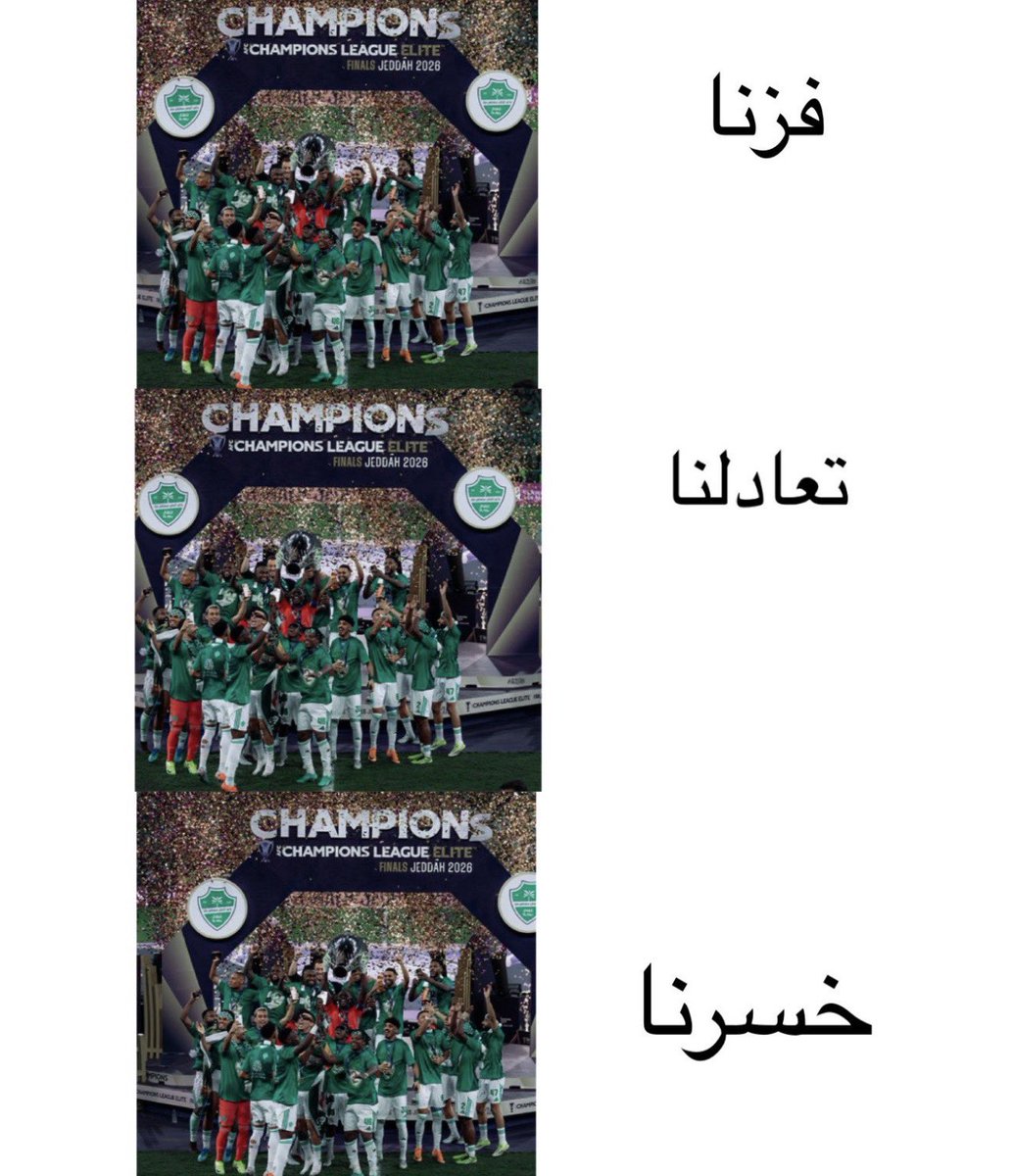 45isi's tweet photo. نخبتييييين نخبتييين فالرأس وتووووجع
🏆🏆💚💚💚💚💚💚 https://t.co/Ert1CbK0k6