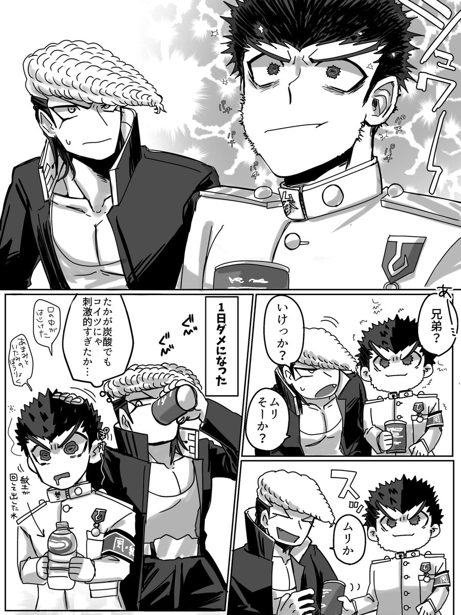 shikka🕺東7M32a tweet media