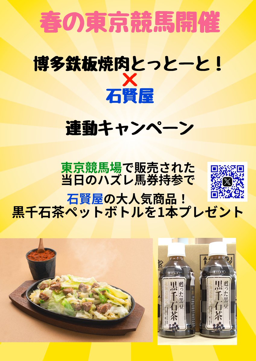 石井賢太郎＠石賢屋 tweet media