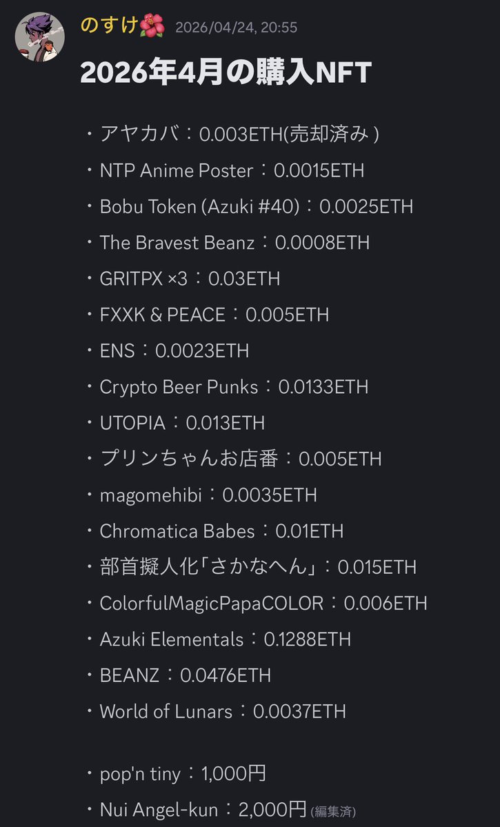 のすけ🌺nosuke.eth tweet media