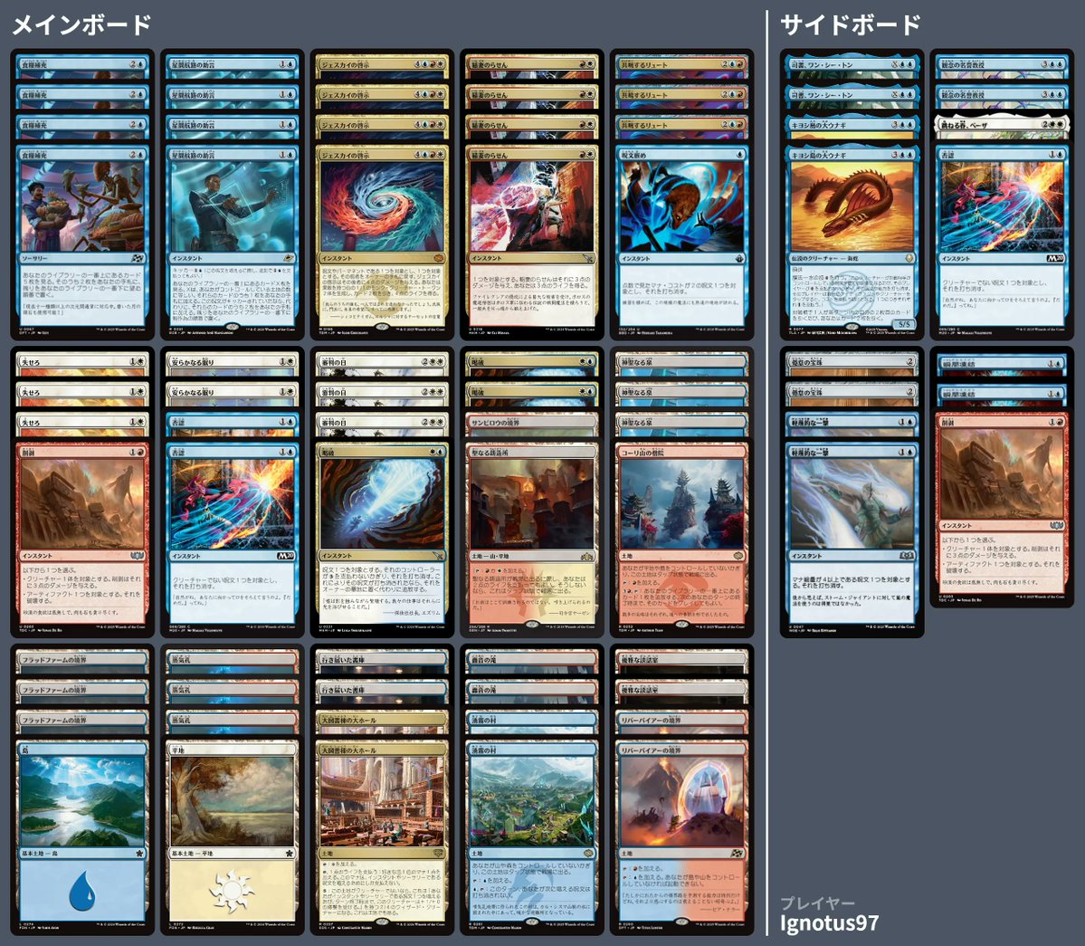 MtgExpress's tweet image. #スタンダード イベント結果まとめ
チャレンジ2回 / リーグ1回

🏆優勝: 4c Kona
🏆優勝: 4c Kona
✨注目: Golgari Midrange（《石人の核》採用）
✨注目: Jeskai Control（《共鳴するリュート》採用）

詳細はスレッドに追記します。

#MTG #mtgjp