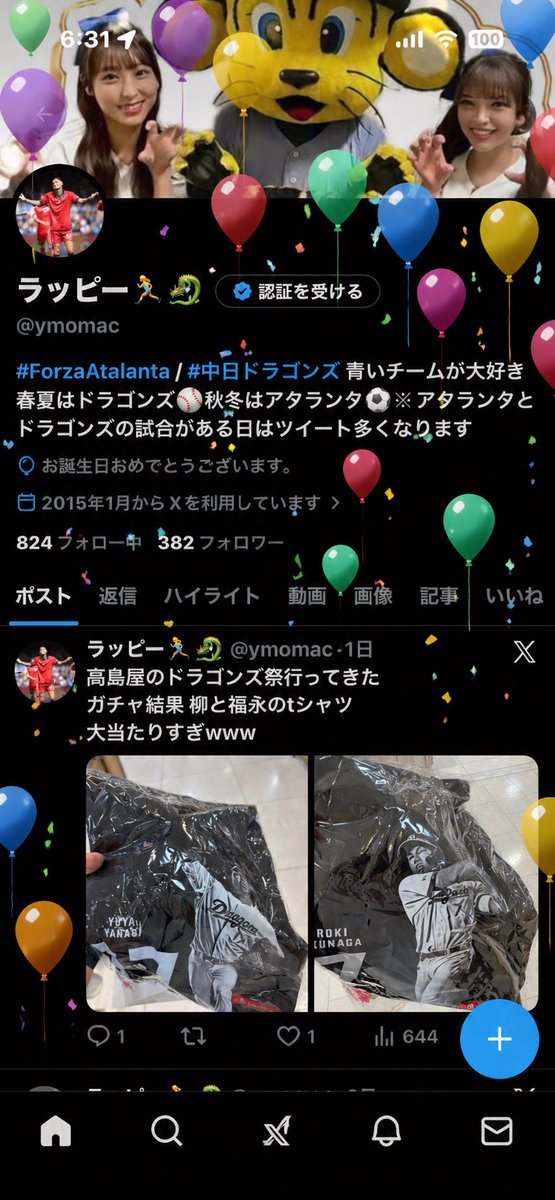 ラッピー🏃‍♀️🐉 tweet media