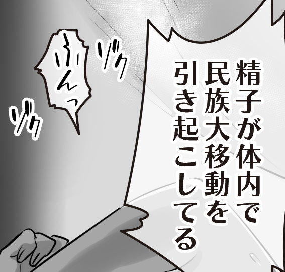 ヤリマン民族の大移動🏇 