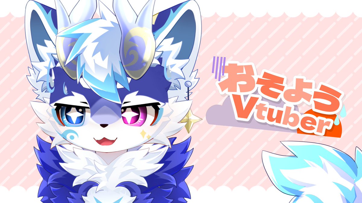 チルオ︎ ︎💫V準備中･･･ tweet media