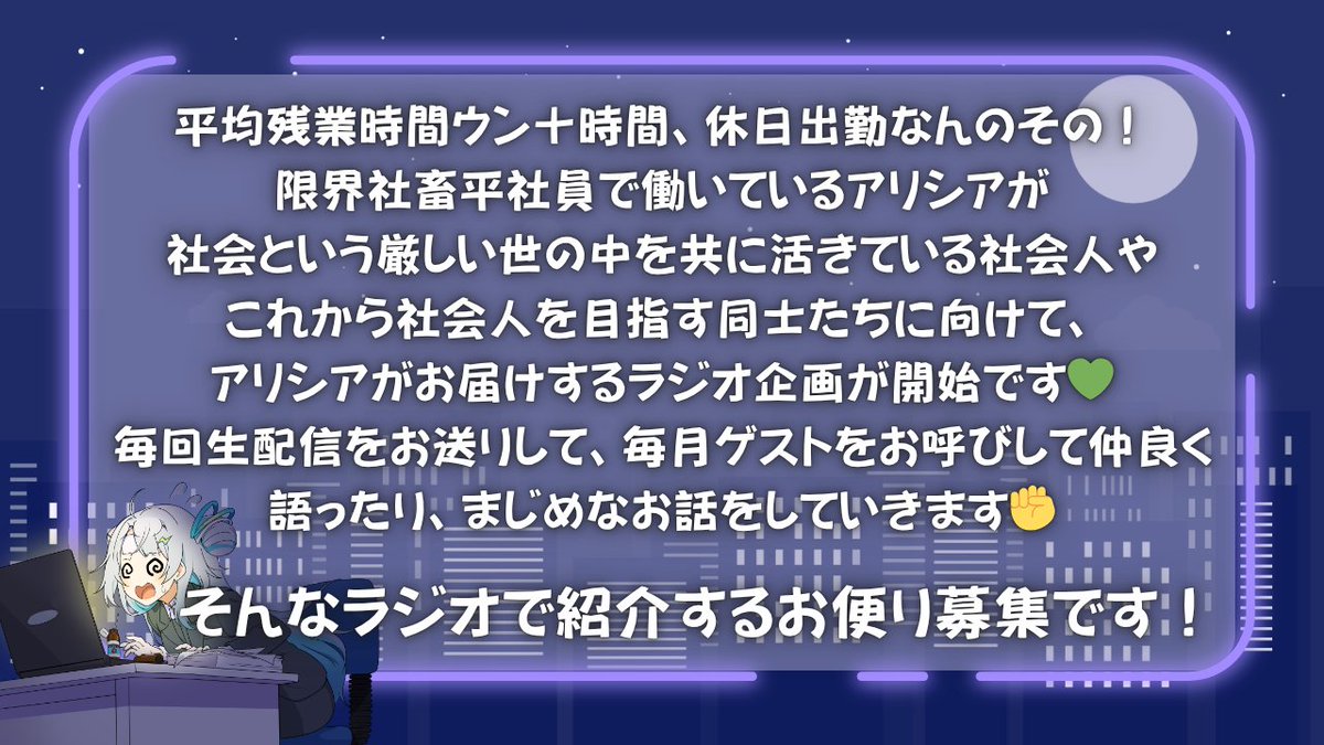 アリシア・エクレール⚡️💚SoundCityVTuber tweet media