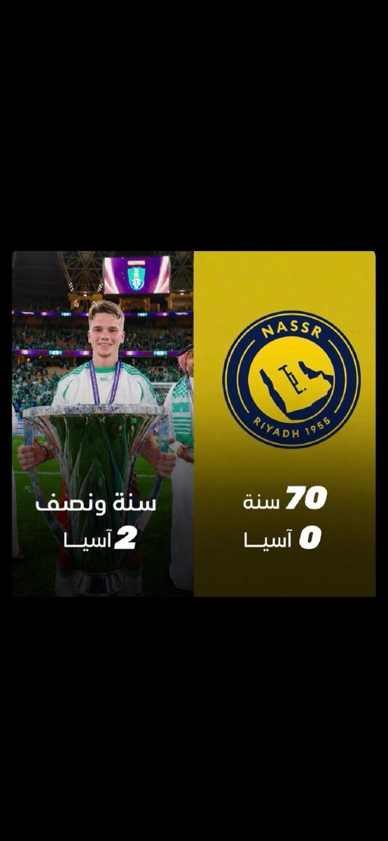 نخبتين في الرأس توجع🏆🏆💚 tweet media