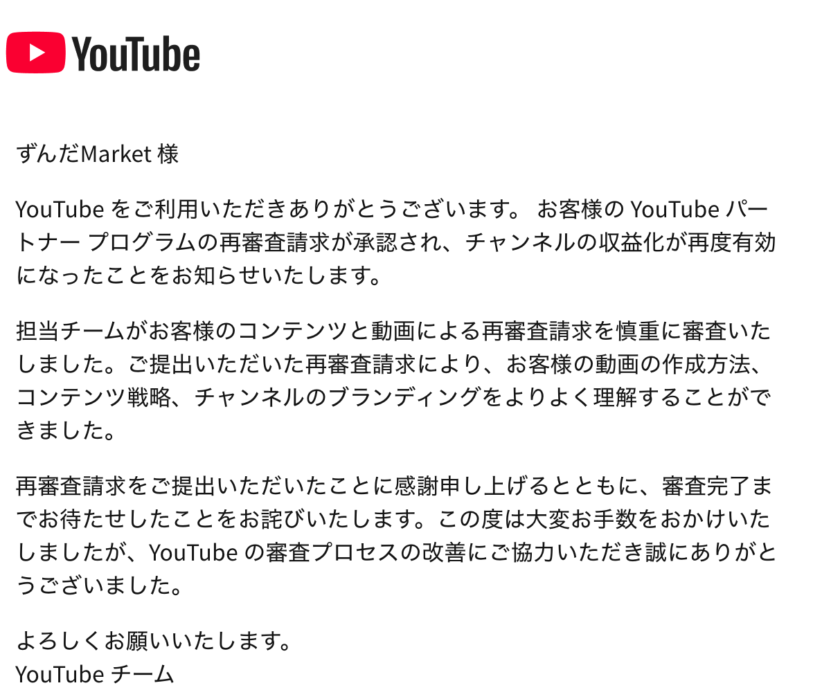 ずんだMarket tweet media