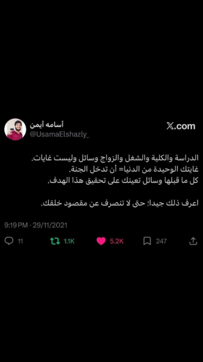 BaselElsaidy's tweet photo. إياك أن تنصرف عن مقصود خلقِك يا صديقى .)" https://t.co/RS3TcCIcwL