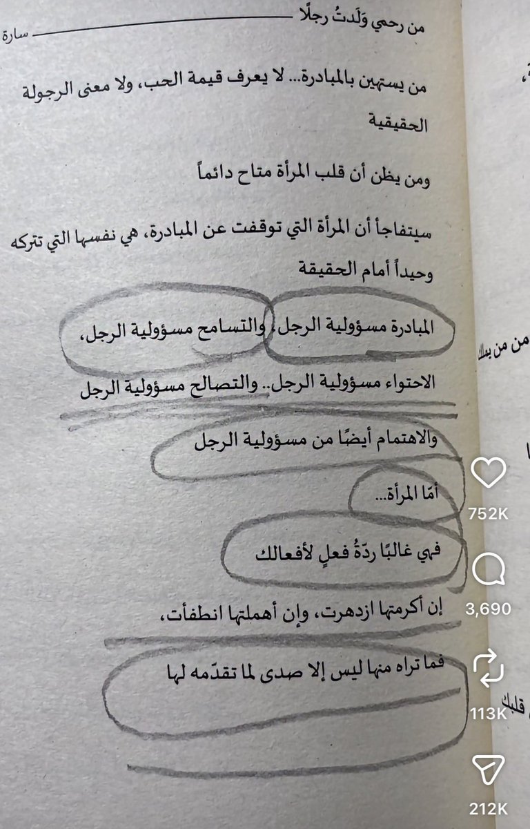 مّ 🇮🇶 tweet media