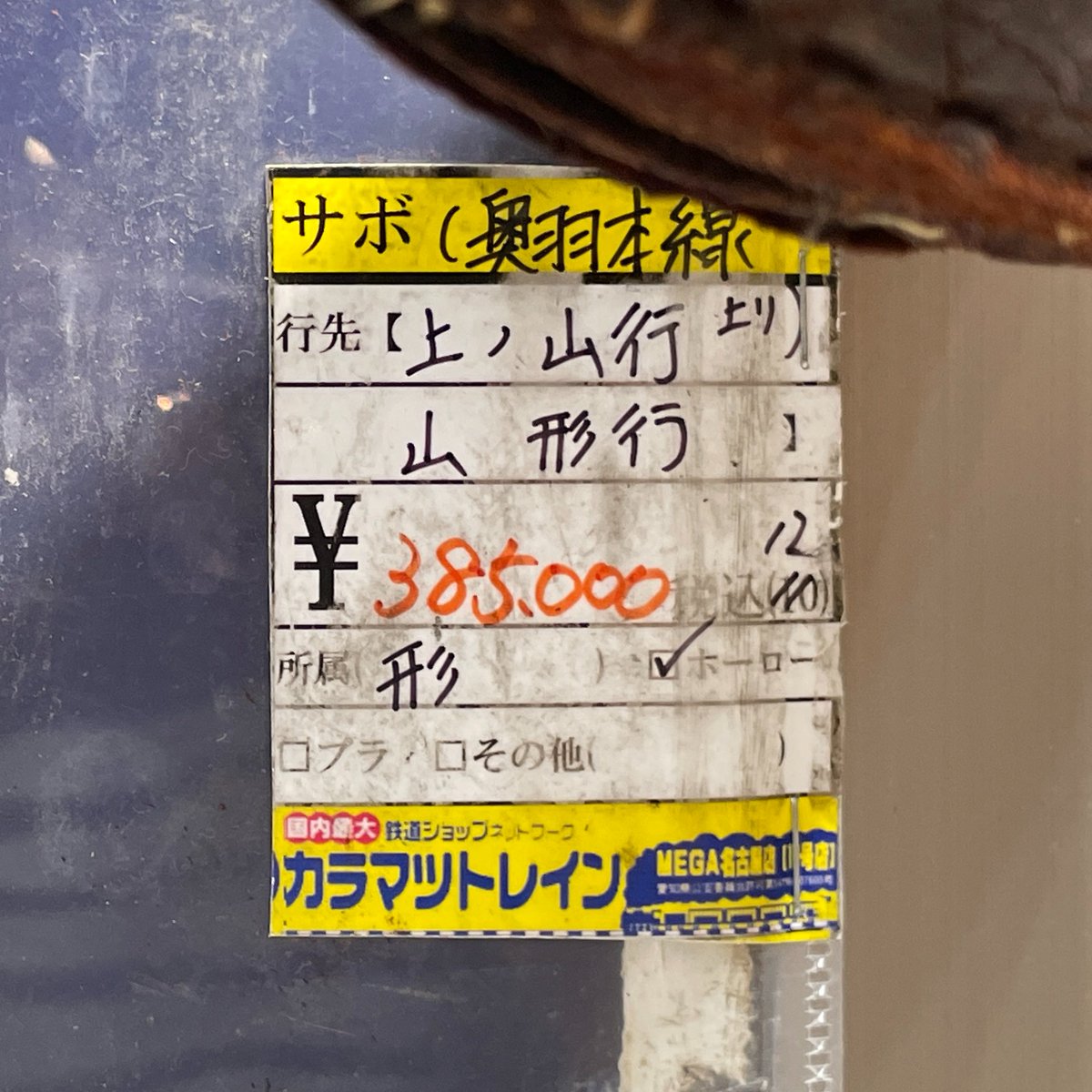 鉄道模型に重量感を求めて tweet media