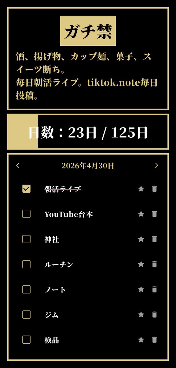 3extraturn's tweet photo. 本日で4月終了、5月もかましていきましょう🚶
#禁酒 #禁欲 #自分磨き #オビワンズ #ob1 @ObiwanApp
https://t.co/uLDXYm09LK https://t.co/mdSm7LlxcY