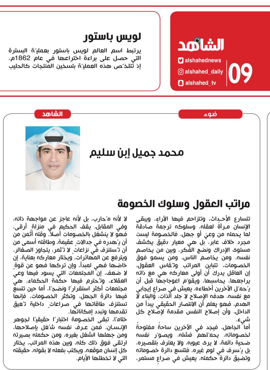 محمد جميل إبن سليِّم🇰🇼 tweet media