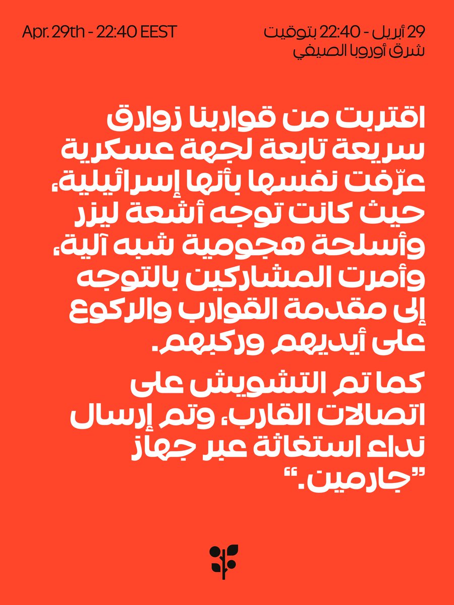 Global sumud flotilla tweet media