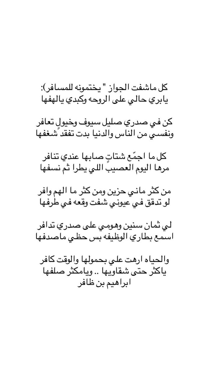 ابراهيم بن ظافر tweet media