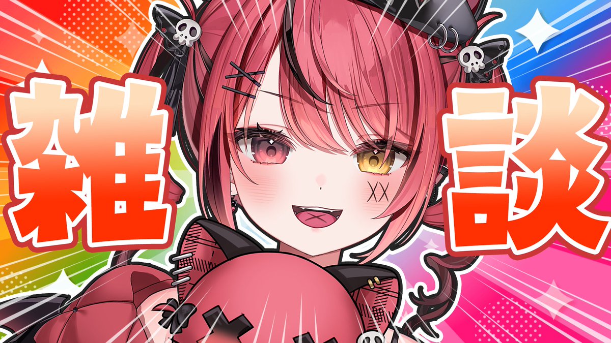 📢 本日の配信告知 ❤️‍🔥
──────────────

⏰19:00~
💬雑談

４月最後の雑談配信✨
歌みたの話とかしつつ周年記念のスパチャ読むぞ🤞🏻
みんな４月もたくさんありがとう🫶🏻🫶🏻🫶🏻

▶️youtube.com/live/qEKgeXYTe…