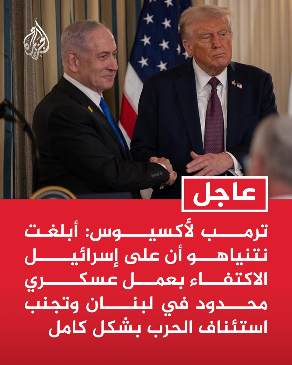 قناة الجزيرة tweet media