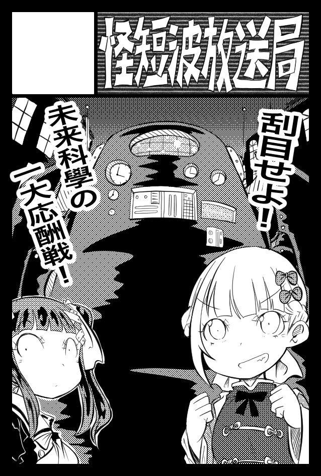 コミティア参加情報 い12a 怪短波放送局 にて参加決定です 当日は代理の方が運営しておりますが何卒よろしくお願い致します 