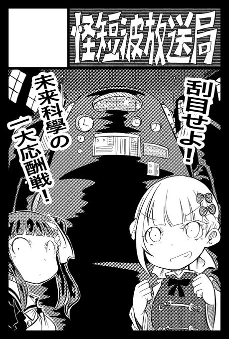コミティア参加情報 い12a 怪短波放送局 にて参加決定です 当日は代理の方が運営しておりますが何卒よろしくお願い致します 