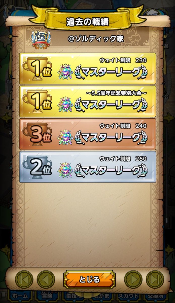 サスケ@ゾルディック家 tweet media