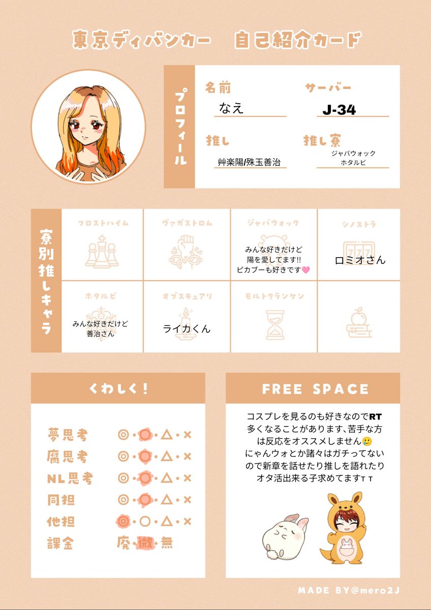 なえ tweet media