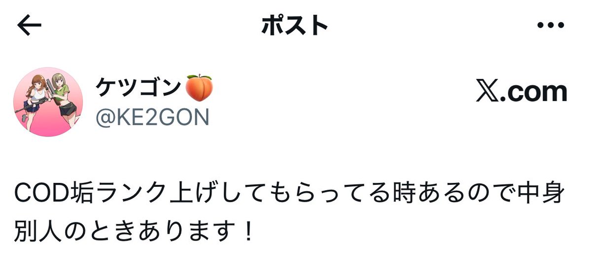 ケツゴン🍑 tweet media