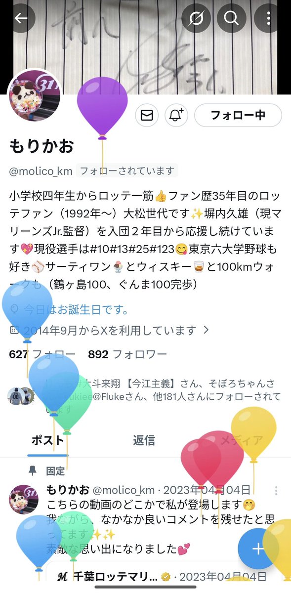 かずぽん🌺 tweet media