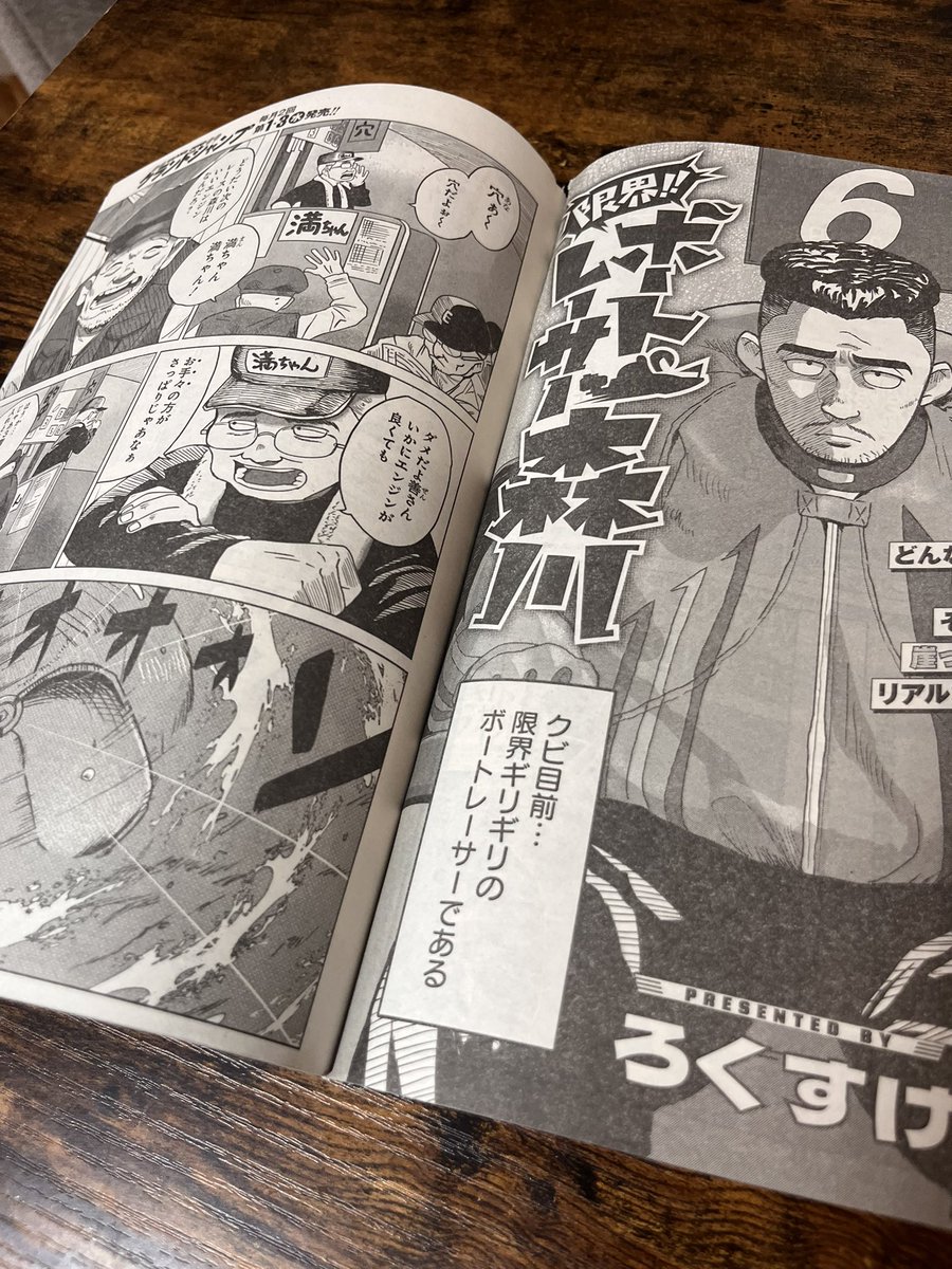 ろくすけ(六)漫画家　40歳 漫画素人からデビュー‼️中年の星🌟になりたい tweet media