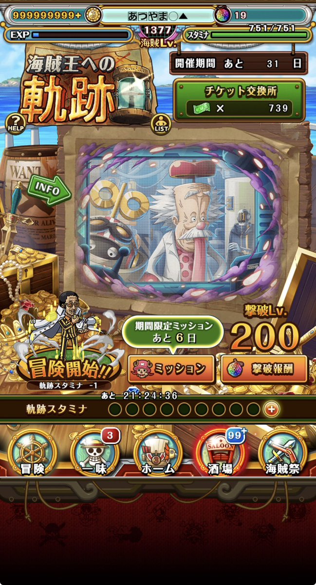 あつやま龍闘会○▲ tweet media