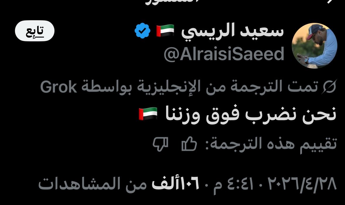 محمد بن محمد القرشي tweet media