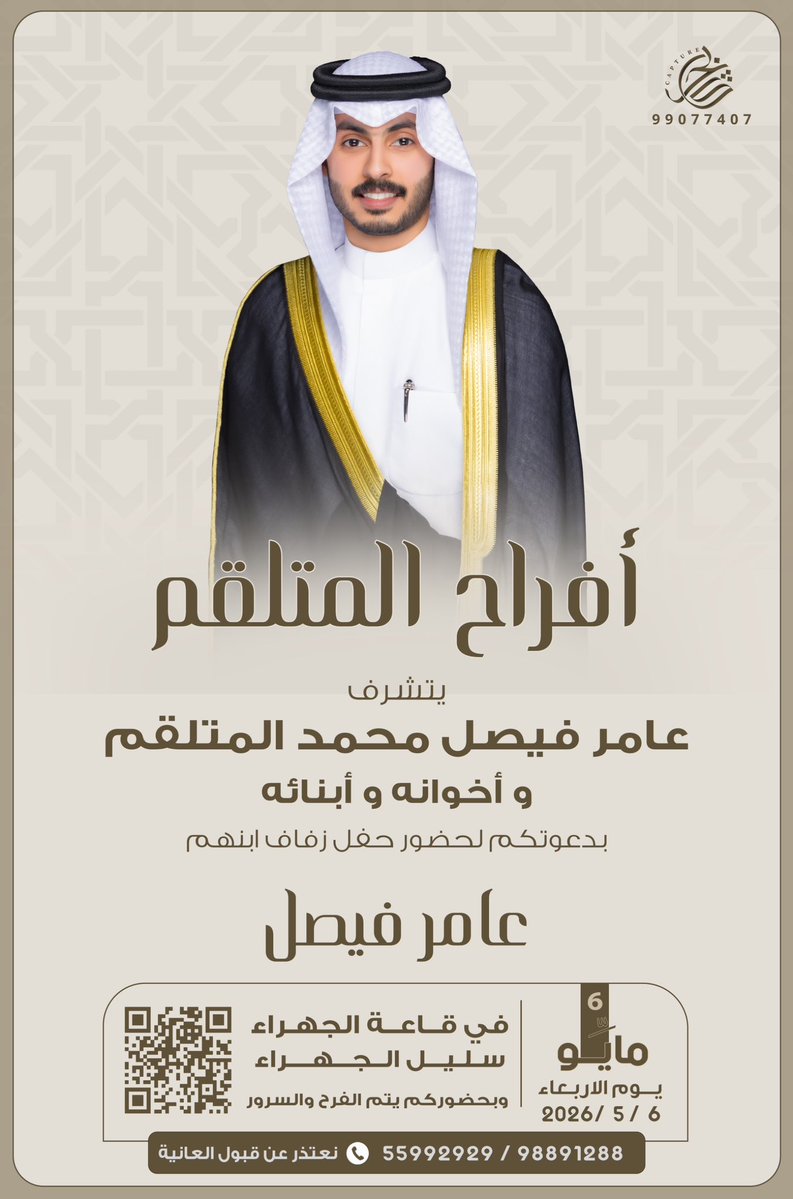 عامر فيصل المتلقّم tweet media
