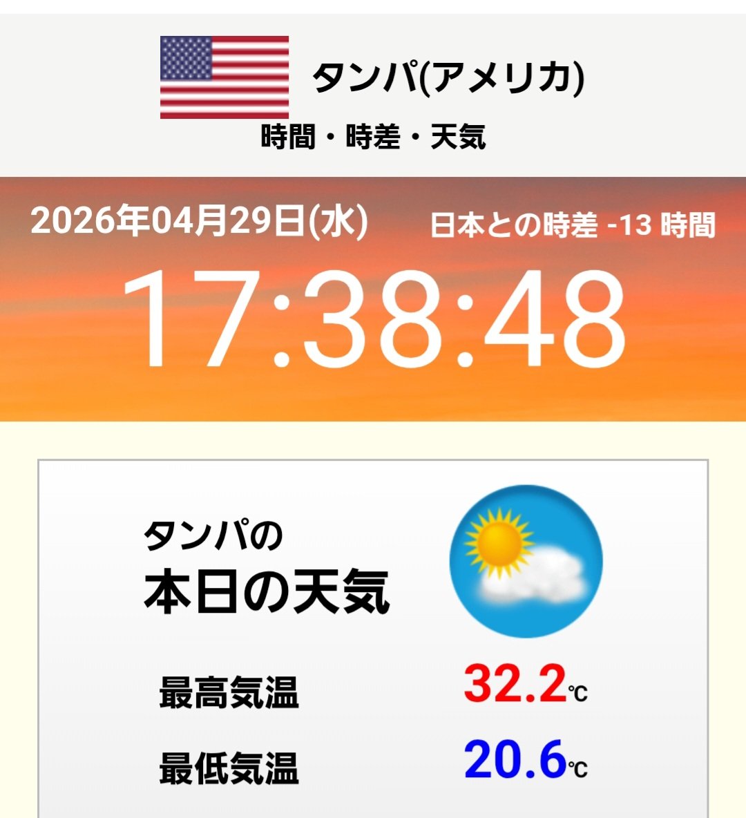 JK49875513's tweet image. おはようございます🐹
今日は母の病院付き添い🚙
ジンくんたちは元気かな
まだタンパ？！
移動したかな？！
毎回LIVEを思い切り楽しんで笑顔のジンくんみてにニヤニヤ🩷
今日は時間的難いけど
色々情報が楽しみだ～👍
今日も無事で🛐 #BTS_WORLDTOUR_ARIRANG_tampa #방탄소년단진 #JIN #진 #BTS