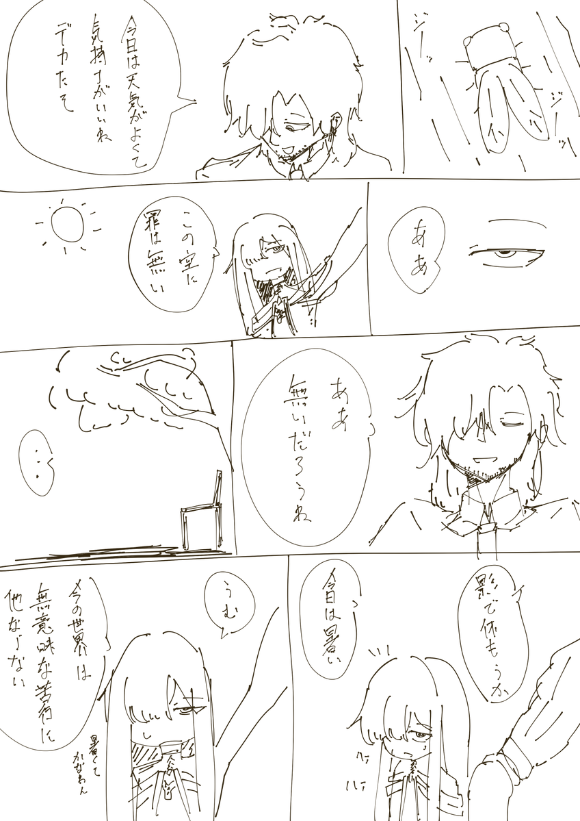 夏空 青空@デカケツ万歳 tweet media