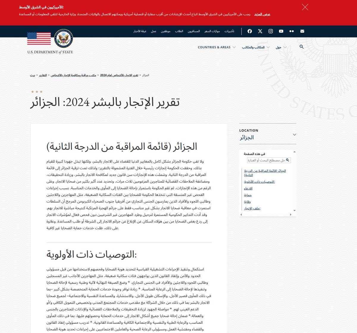 🇲🇦👑 Tsuga 🕵️ ⵜⵙⵓⴳⴰ 🇲🇦👑🌟🌟 tweet media