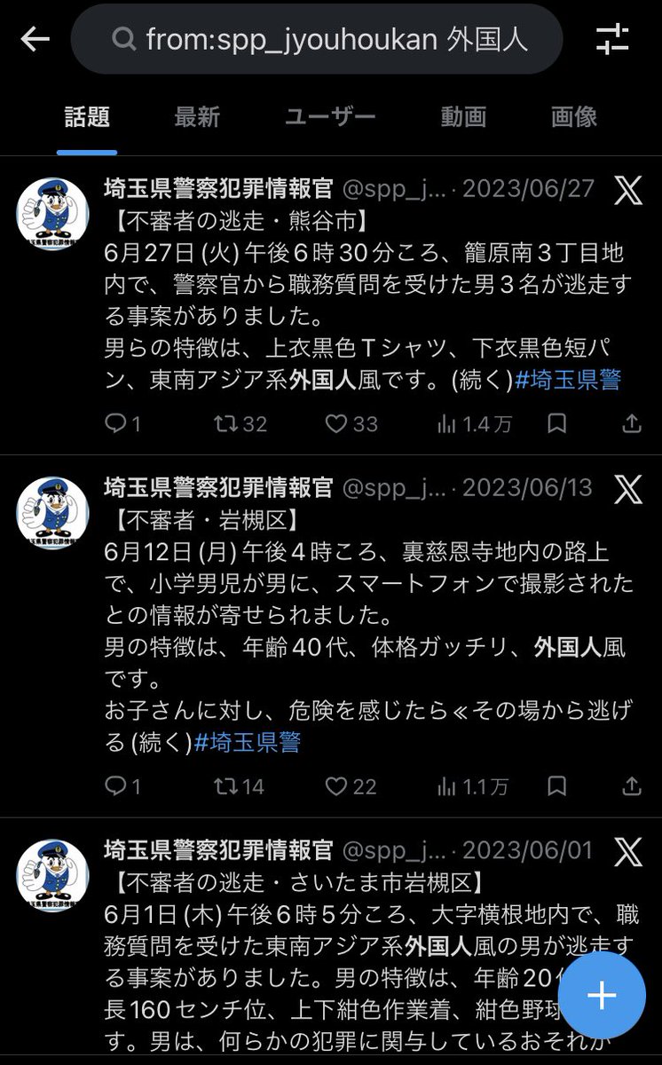 宮代しょうた【加須市議会議員】 tweet media