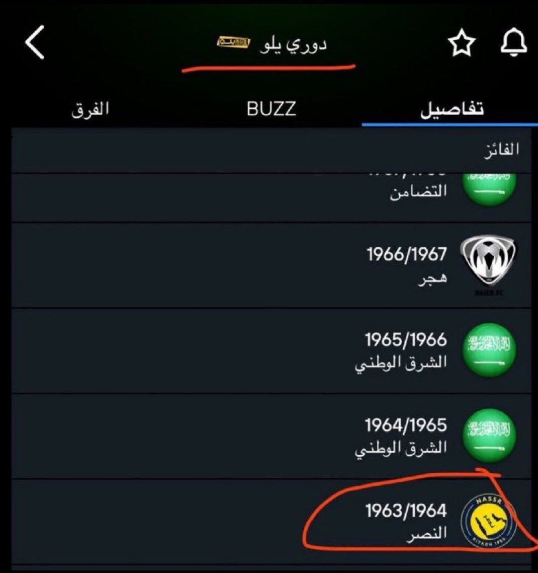 النخبوي 🏆💚 tweet media