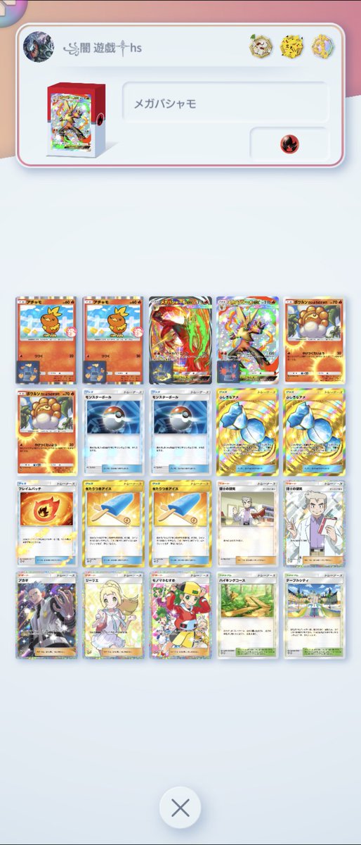 hs@病み遊戯 tweet media