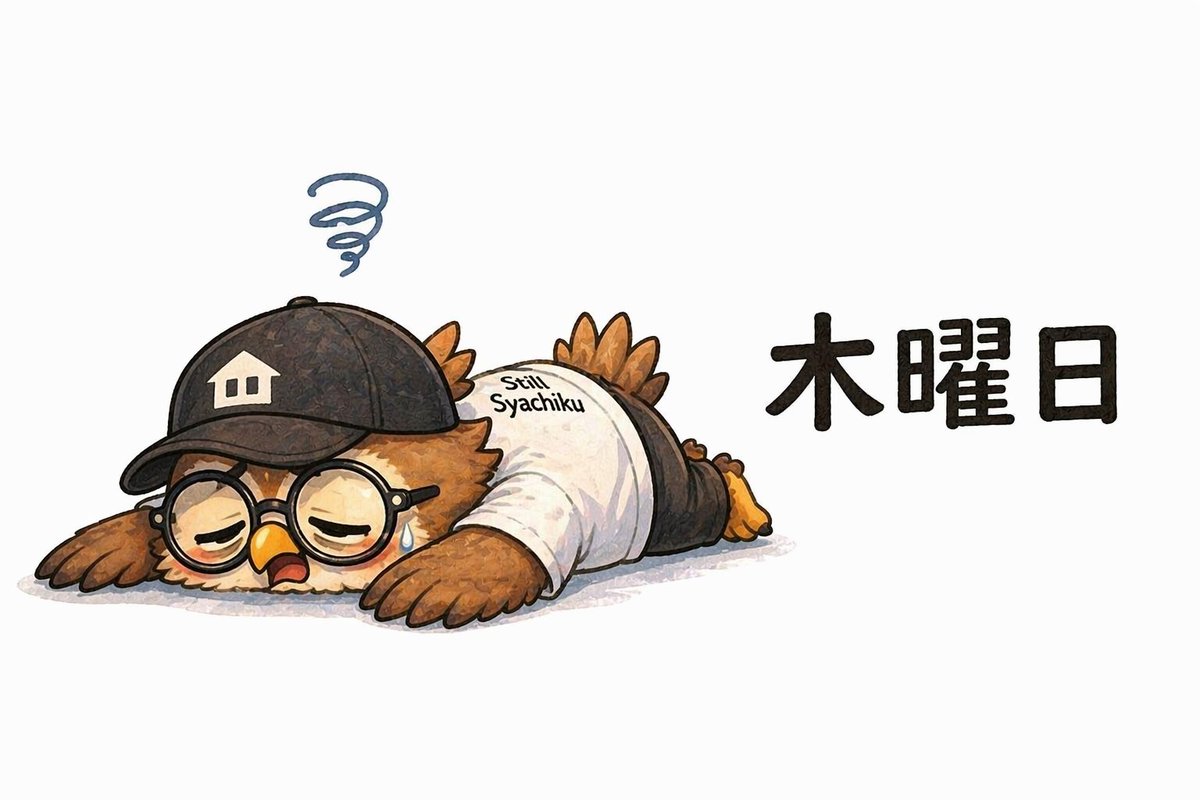 普通のサラリーマンが大家になる話 tweet media