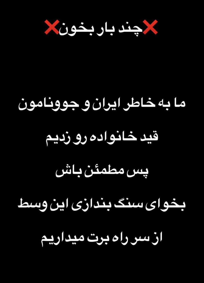 سرباز گارد جاویدان tweet media