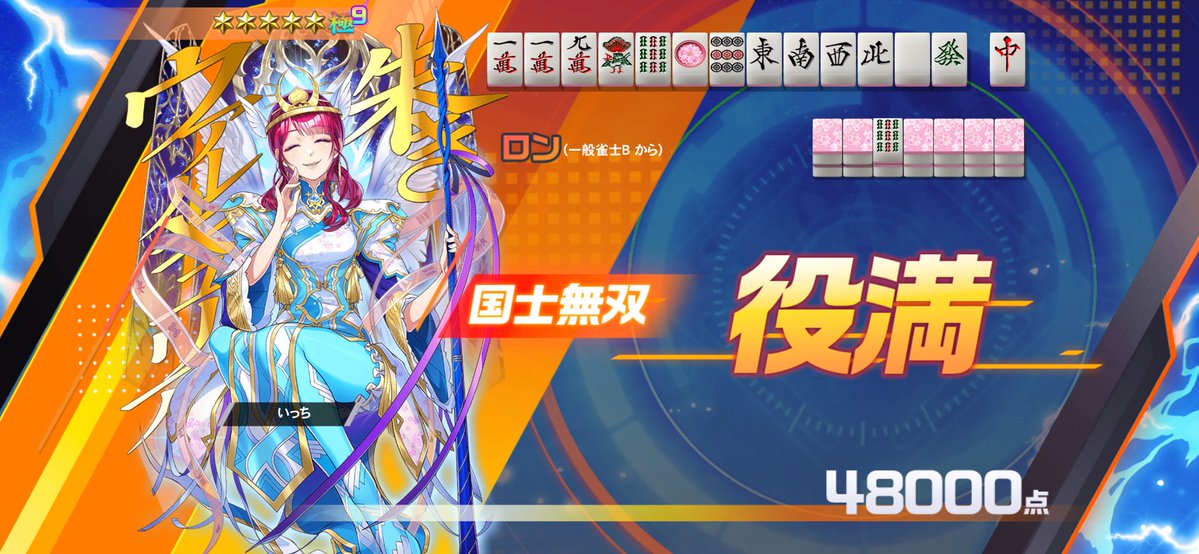 いっち tweet media